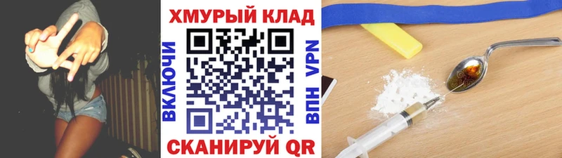Героин герыч  Купить где  Вышний Волочёк 