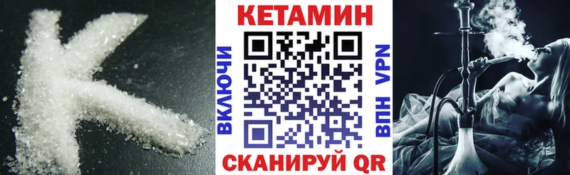 Купить где  Вышний Волочёк  Кетамин ketamine 