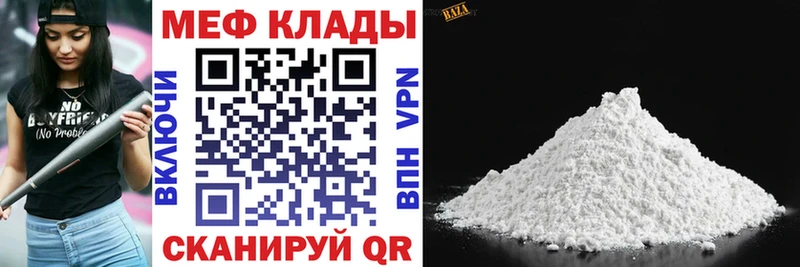 Купить закладки  Вышний Волочёк  Мефедрон мяу мяу 