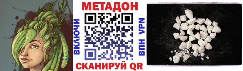МЕТАДОН methadone  Купить  Вышний Волочёк 